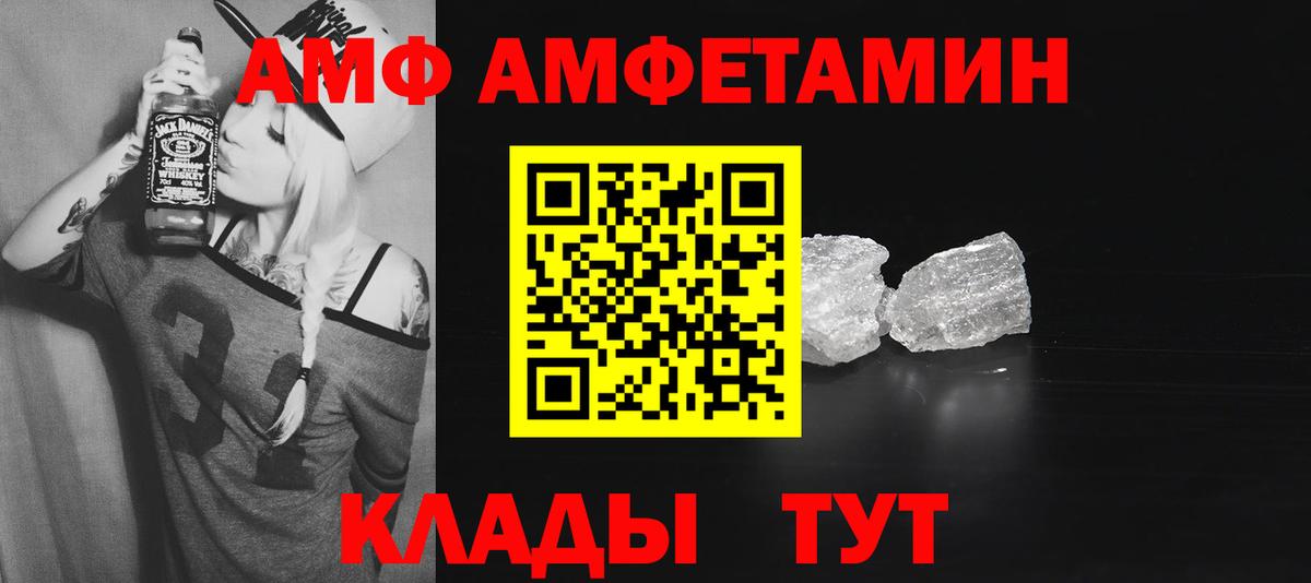 Амфетамин 97% Лесной