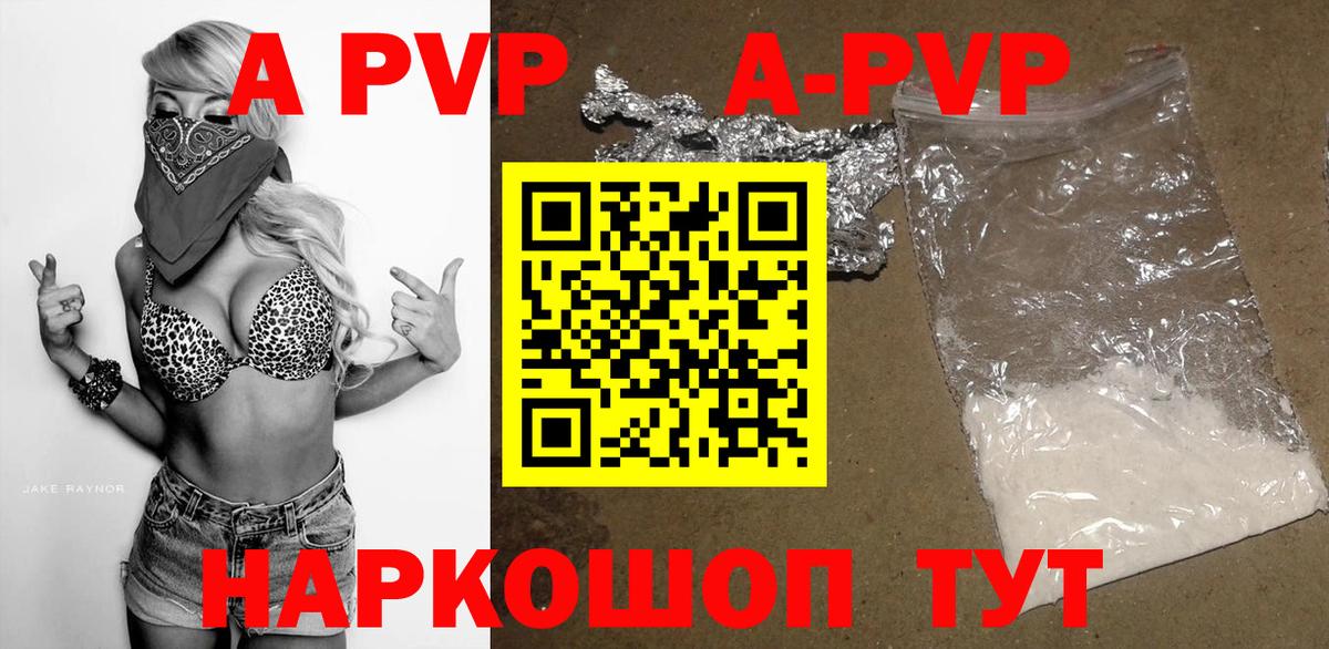 Alfa_PVP Соль  наркошоп  Лесной  Альфа ПВП СК  Вход с VPN  A PVP мука 