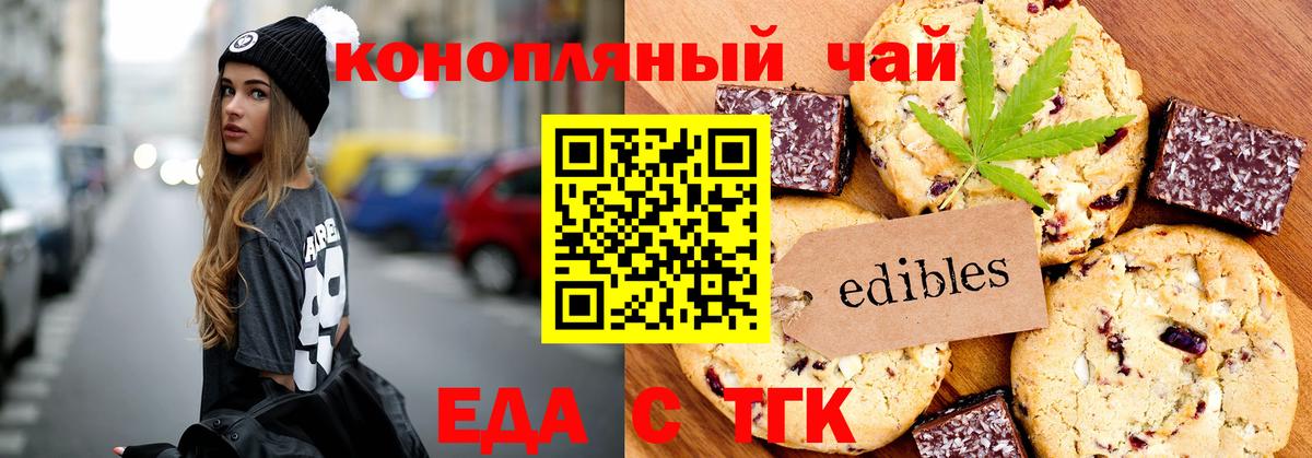 Печенье с ТГК марихуана Лесной