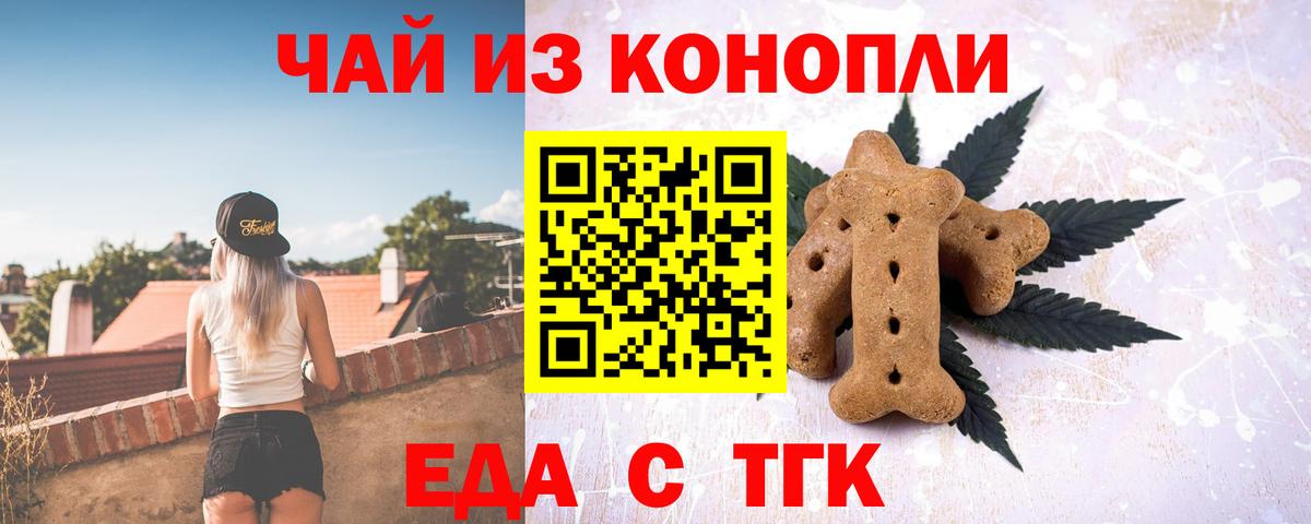 Лесной  Canna-Cookies конопля  Вход с VPN 