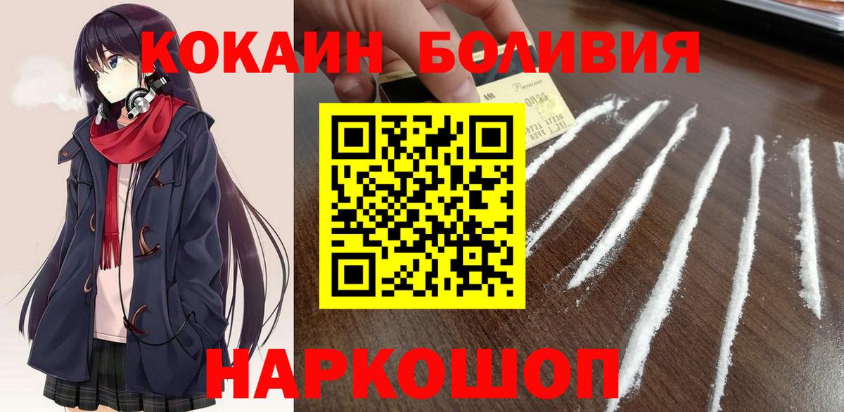 КОКАИН 97% Лесной