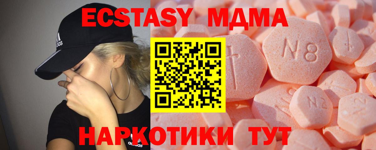 Ecstasy  ЭКСТАЗИ ешки  mega ONION  Лесной  Экстази VHQ  Вход с VPN 