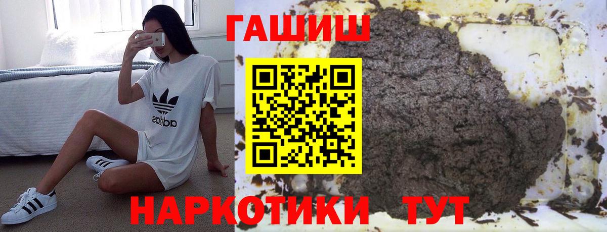 ГАШИШ Premium  ГАШИШ гашик  Гашиш  купить наркотик  Лесной  Вход с VPN 