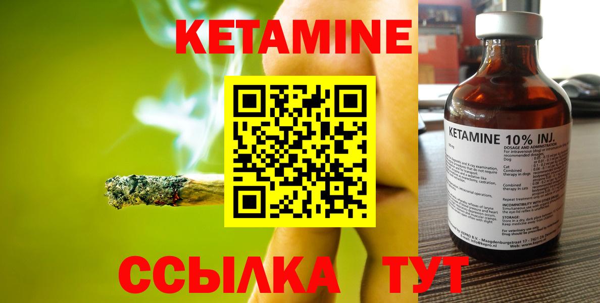 Лесной  Кетамин ketamine  Вход с VPN 