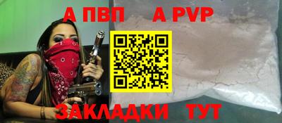 альфа пвп Донецк