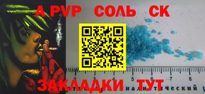 альфа пвп Донецк