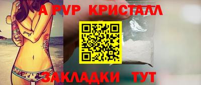 альфа пвп Донецк