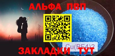 альфа пвп Донецк