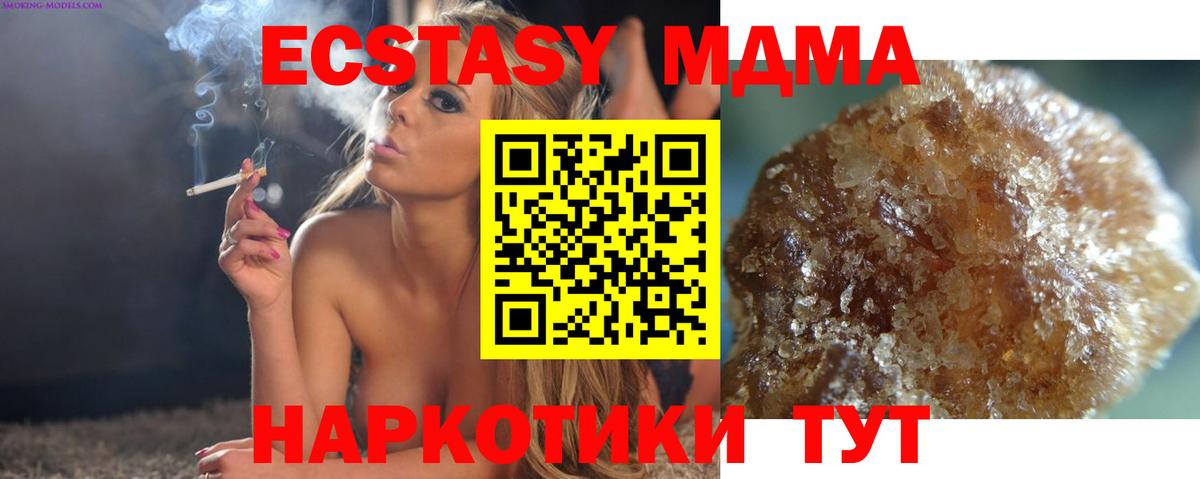 MDMA  Вход с VPN  Лесной  МДМА VHQ  MDMA молли 