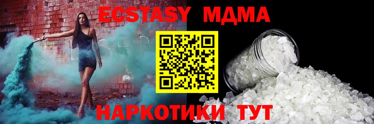 МДМА VHQ Лесной