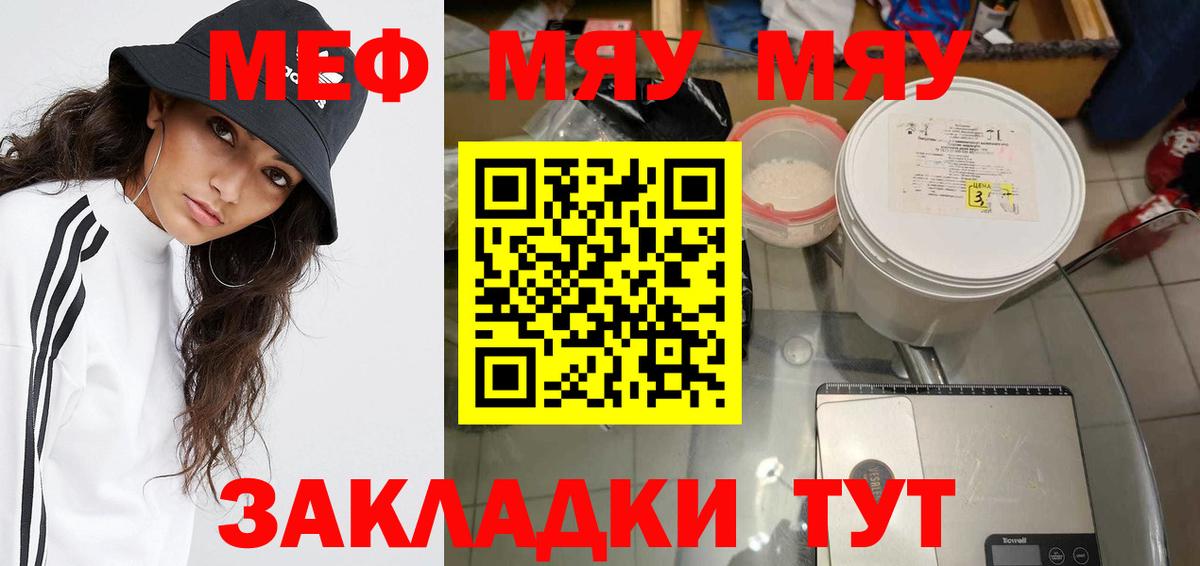 МЕФ кристаллы Лесной