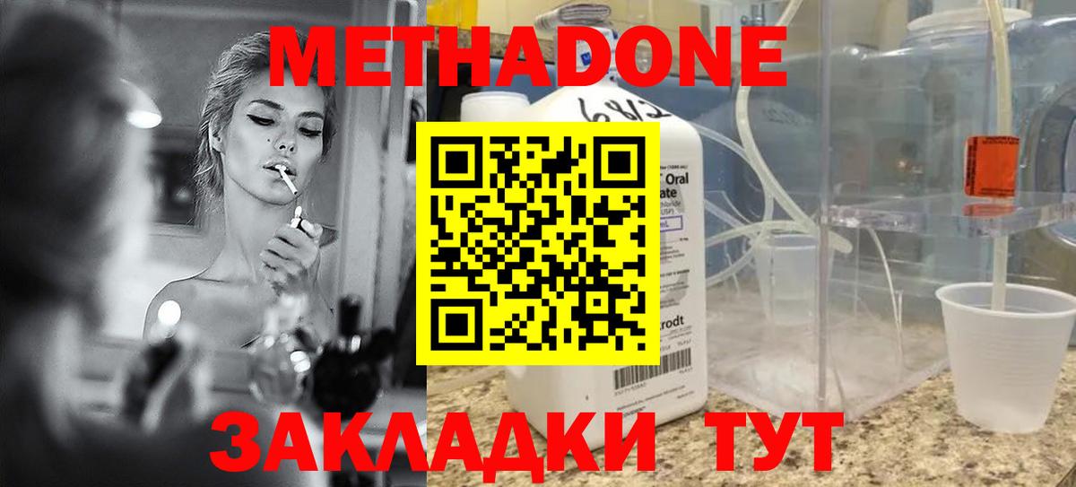 Лесной  Метадон белоснежный  Вход с VPN 