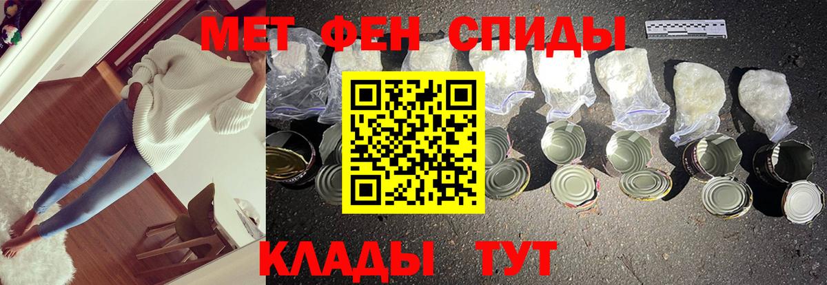 Первитин Methamphetamine Лесной