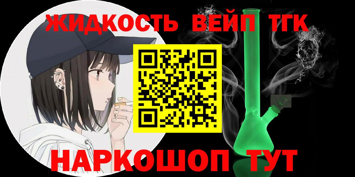 Дистиллят ТГК Wax  ТГК THC oil  Вход с VPN  Лесной 